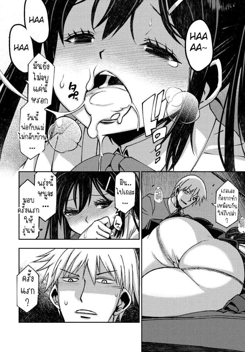 พวกเราไม่สามารถมีแฟนได้ [Muramasa Mikado] Kareshi Kanojo no Dekinai Futari  The duo that can't get a relationship หน้า 8