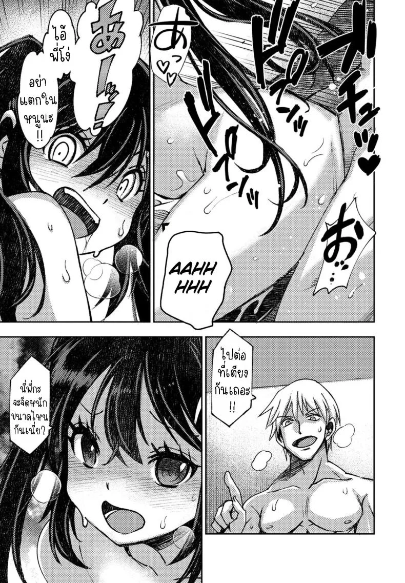 พวกเราไม่สามารถมีแฟนได้ [Muramasa Mikado] Kareshi Kanojo no Dekinai Futari  The duo that can't get a relationship หน้า 13