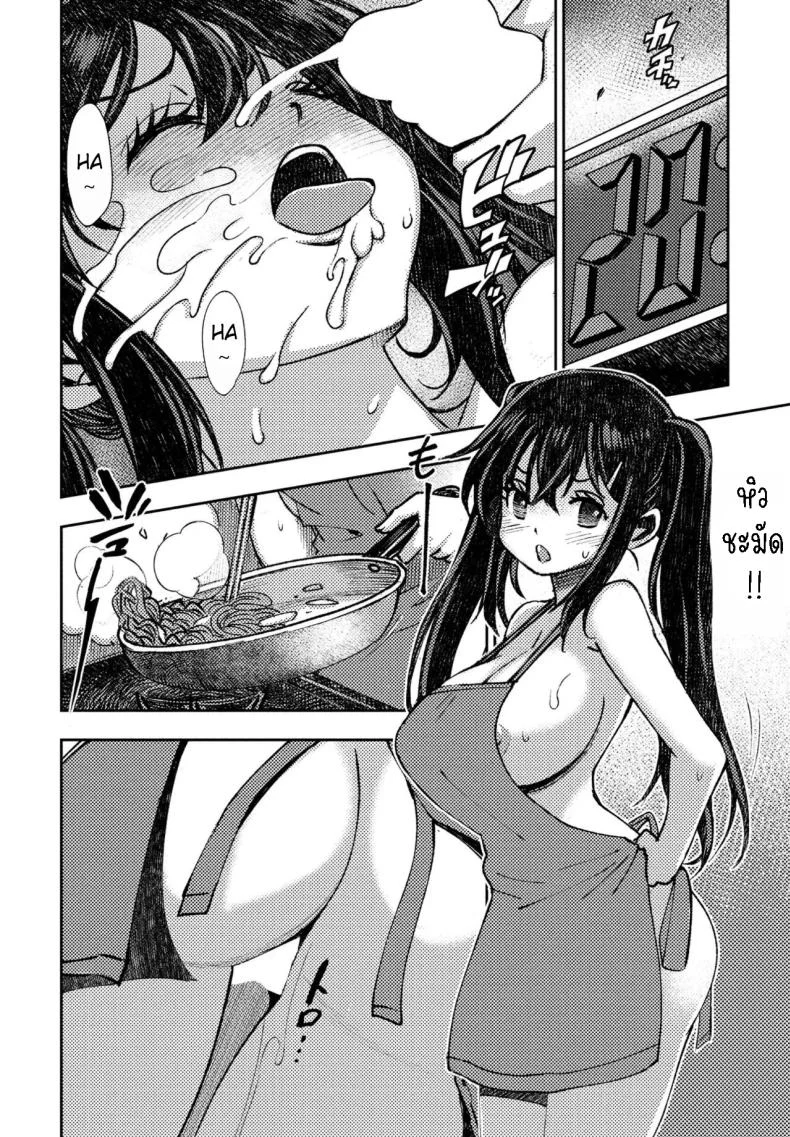 พวกเราไม่สามารถมีแฟนได้ [Muramasa Mikado] Kareshi Kanojo no Dekinai Futari  The duo that can't get a relationship หน้า 18