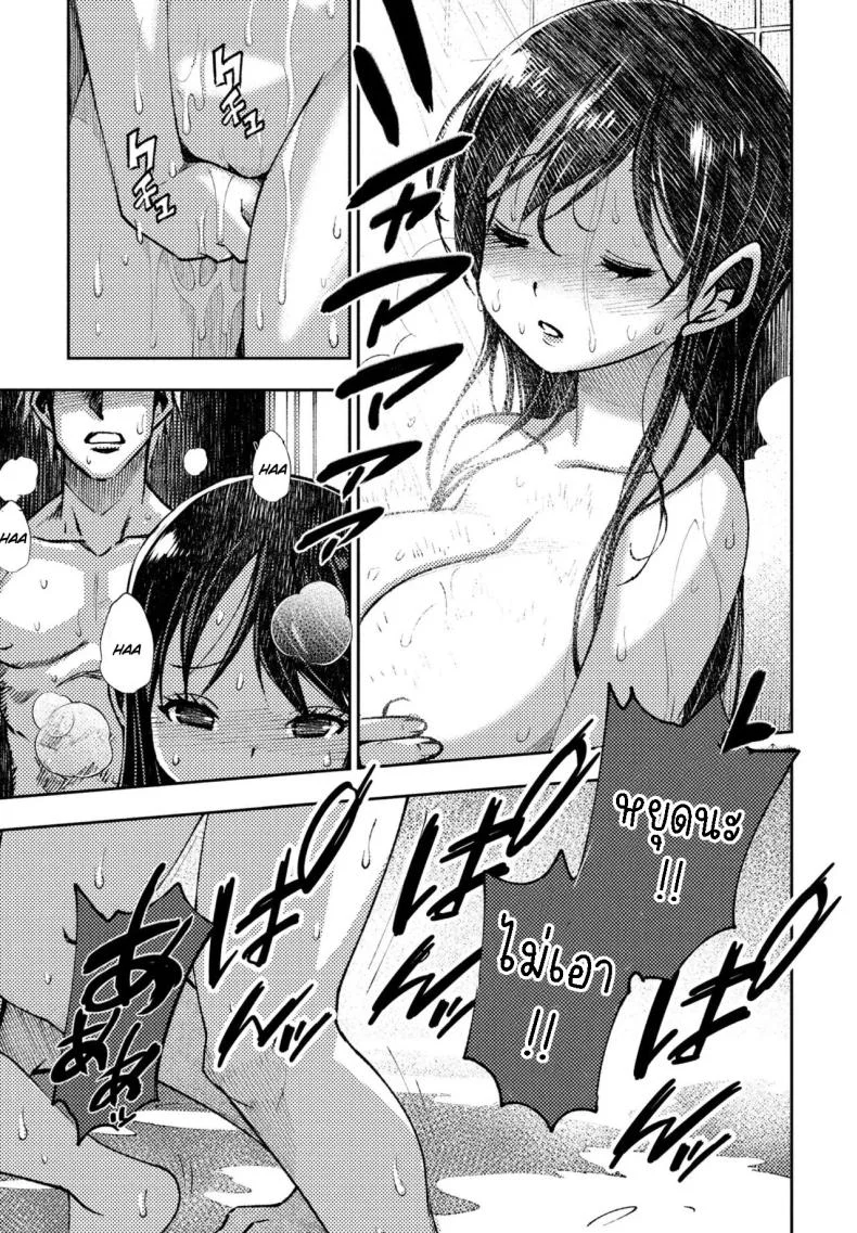 พวกเราไม่สามารถมีแฟนได้ [Muramasa Mikado] Kareshi Kanojo no Dekinai Futari  The duo that can't get a relationship หน้า 23
