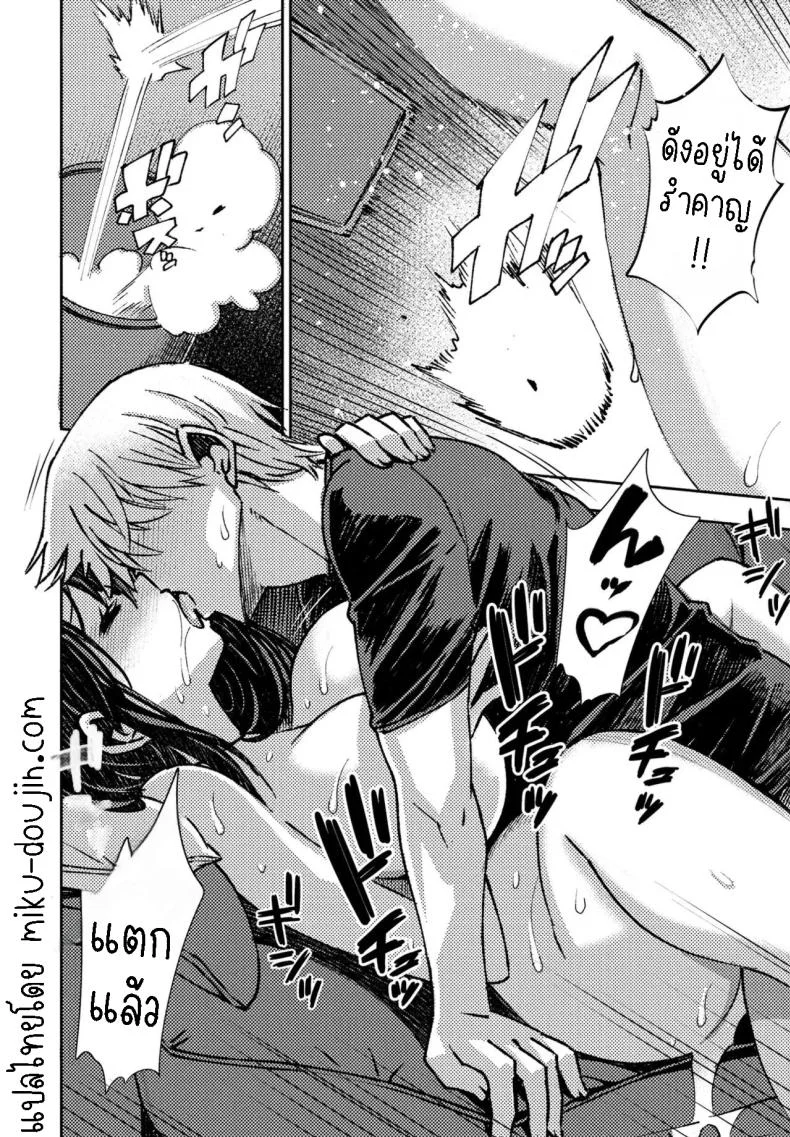 พวกเราไม่สามารถมีแฟนได้ [Muramasa Mikado] Kareshi Kanojo no Dekinai Futari  The duo that can't get a relationship หน้า 28
