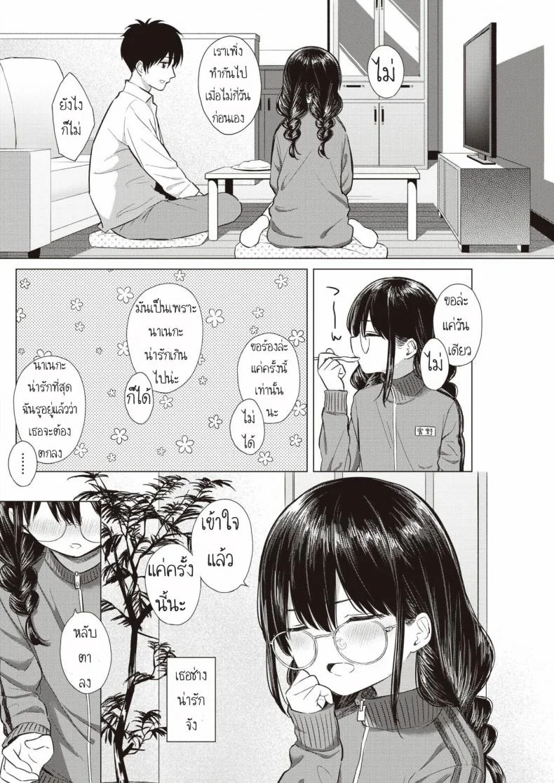 ข้าวเย็นวันนี้ [Akashi Rokuro] …Nakunakunaishi !  …It's not like I don't want it! หน้า 4
