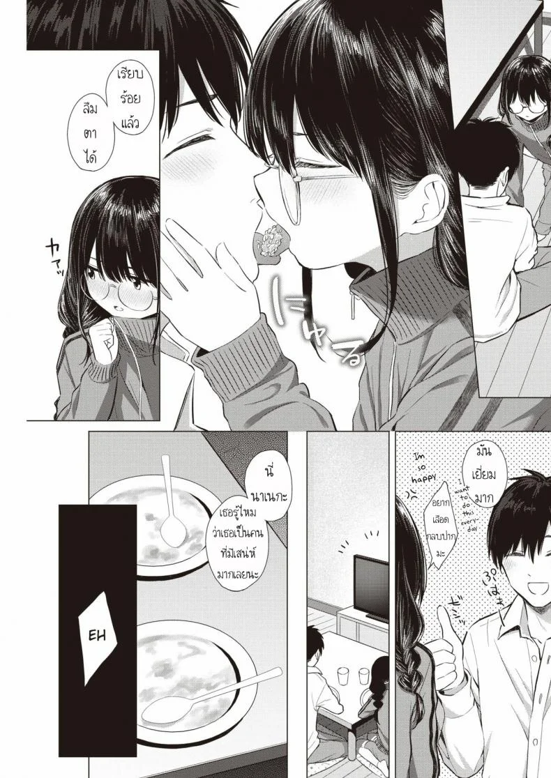 ข้าวเย็นวันนี้ [Akashi Rokuro] …Nakunakunaishi !  …It's not like I don't want it! หน้า 5