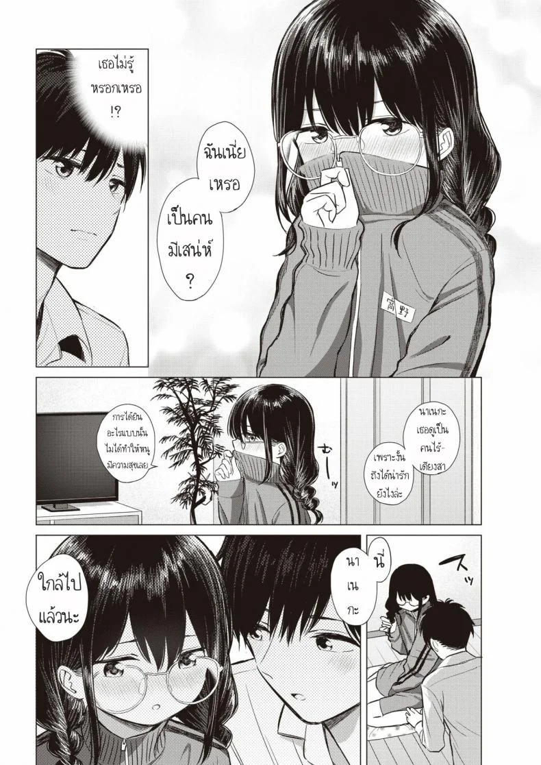 ข้าวเย็นวันนี้ [Akashi Rokuro] …Nakunakunaishi !  …It's not like I don't want it! หน้า 6
