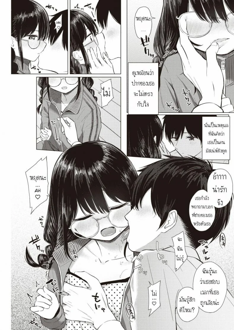 ข้าวเย็นวันนี้ [Akashi Rokuro] …Nakunakunaishi !  …It's not like I don't want it! หน้า 7