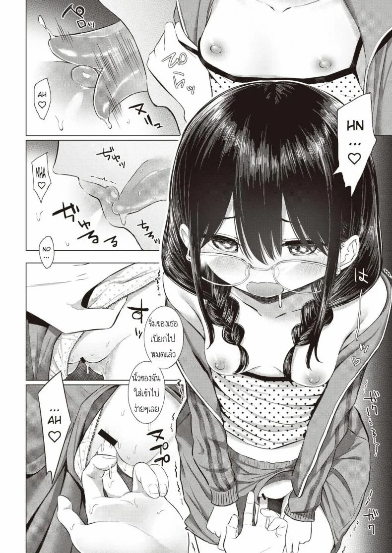 ข้าวเย็นวันนี้ [Akashi Rokuro] …Nakunakunaishi !  …It's not like I don't want it! หน้า 8