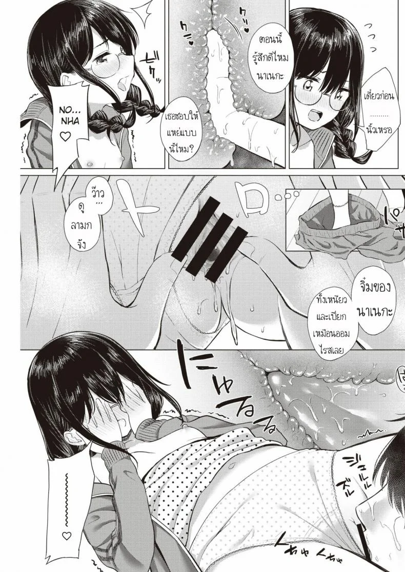 ข้าวเย็นวันนี้ [Akashi Rokuro] …Nakunakunaishi !  …It's not like I don't want it! หน้า 9