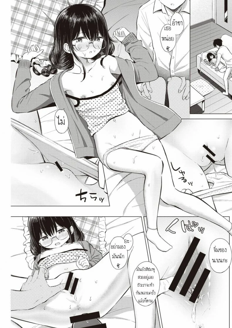 ข้าวเย็นวันนี้ [Akashi Rokuro] …Nakunakunaishi !  …It's not like I don't want it! หน้า 13
