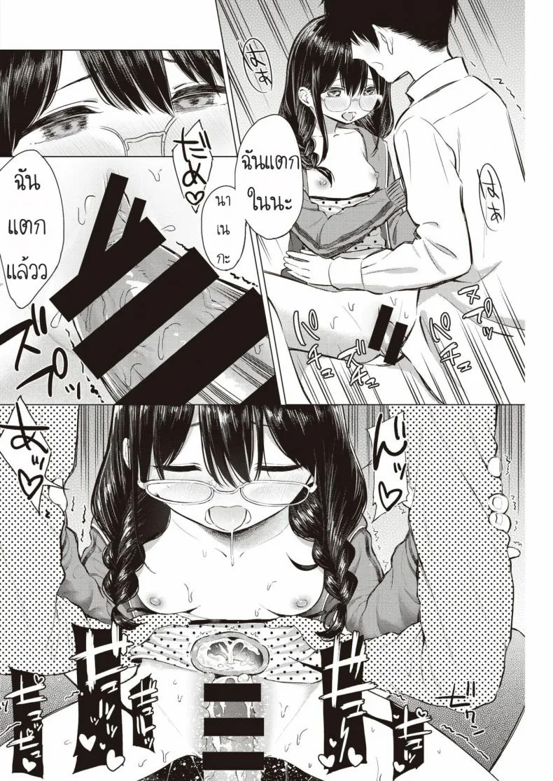 ข้าวเย็นวันนี้ [Akashi Rokuro] …Nakunakunaishi !  …It's not like I don't want it! หน้า 18