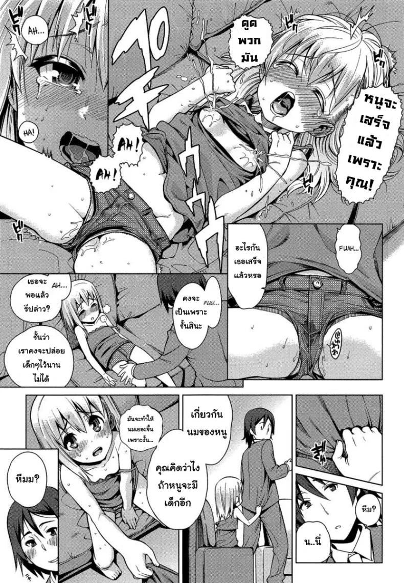 เที่ยวสนุก สุขตอนนอน [Gengorou] Paradise Trip Sorekara (COMIC LO 2013-07)เที่ยวสนุก สุขตอนนอน พิเศษ หน้า 5