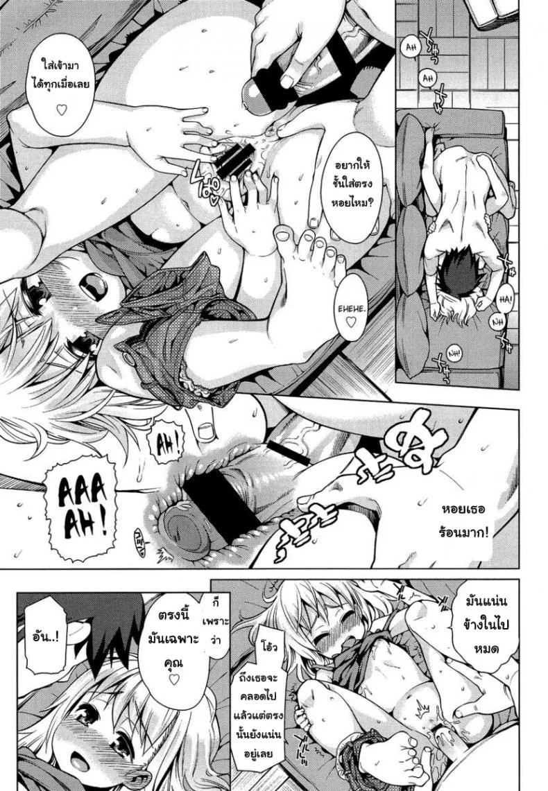เที่ยวสนุก สุขตอนนอน [Gengorou] Paradise Trip Sorekara (COMIC LO 2013-07)เที่ยวสนุก สุขตอนนอน พิเศษ หน้า 7