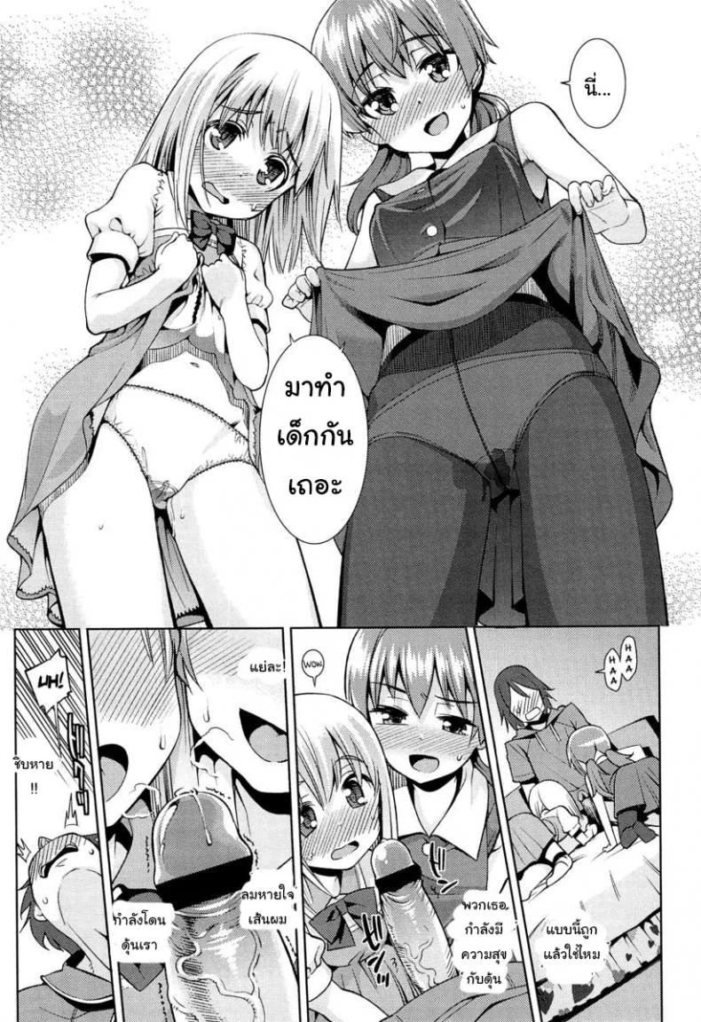 เที่ยวสนุก สุขตอนนอน [Gengorou] Paradise Trip Sorekara (COMIC LO 2013-07)เที่ยวสนุก สุขตอนนอน 1 หน้า 9