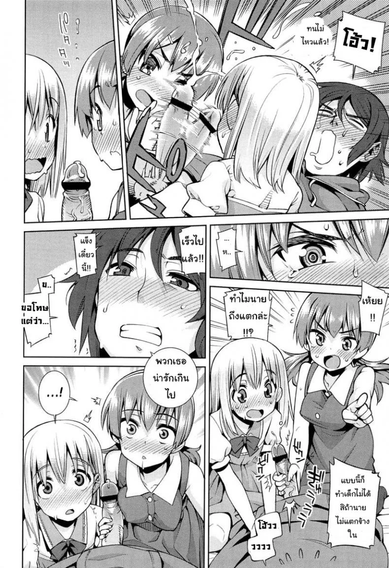 เที่ยวสนุก สุขตอนนอน [Gengorou] Paradise Trip Sorekara (COMIC LO 2013-07)เที่ยวสนุก สุขตอนนอน 1 หน้า 10