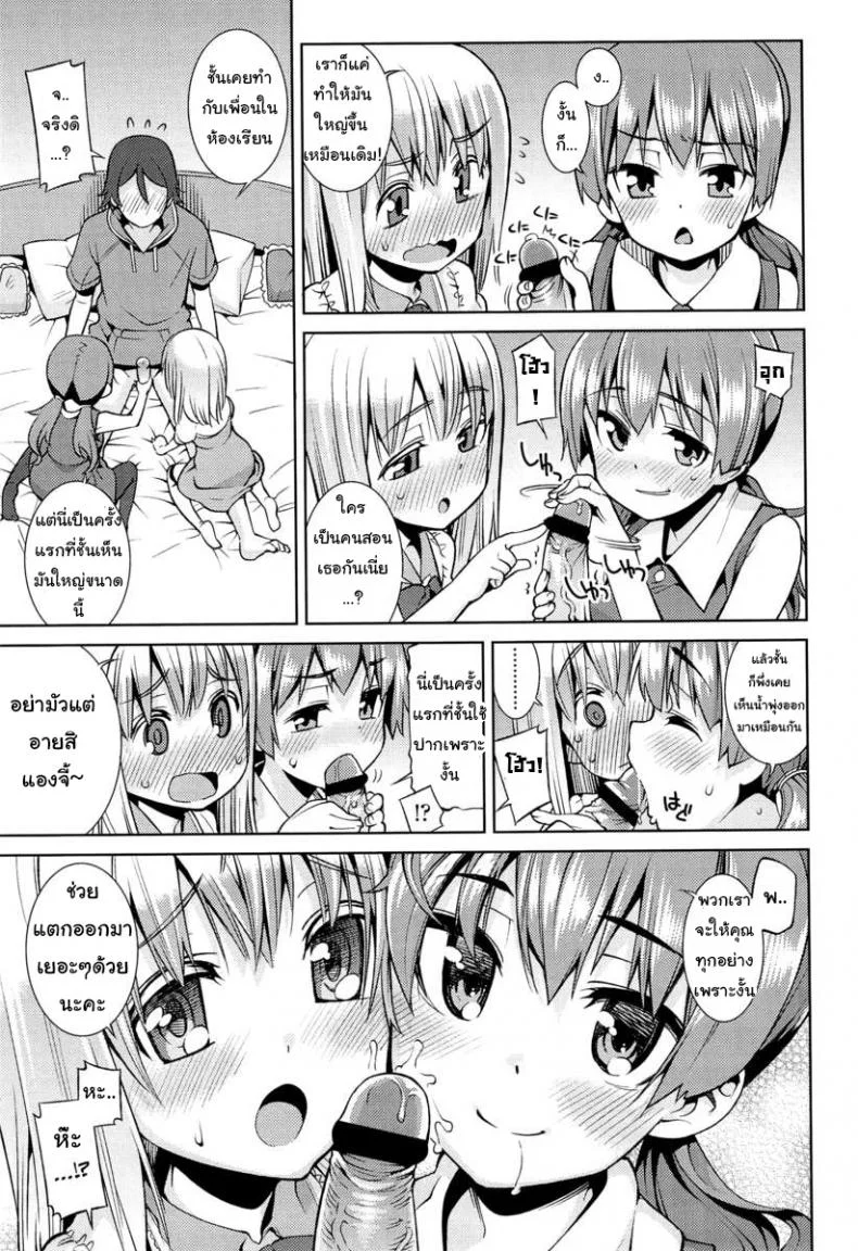 เที่ยวสนุก สุขตอนนอน [Gengorou] Paradise Trip Sorekara (COMIC LO 2013-07)เที่ยวสนุก สุขตอนนอน 1 หน้า 11