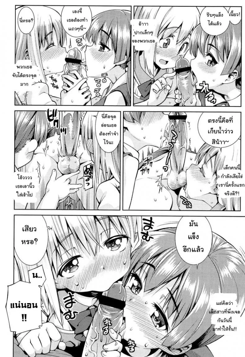 เที่ยวสนุก สุขตอนนอน [Gengorou] Paradise Trip Sorekara (COMIC LO 2013-07)เที่ยวสนุก สุขตอนนอน 1 หน้า 12