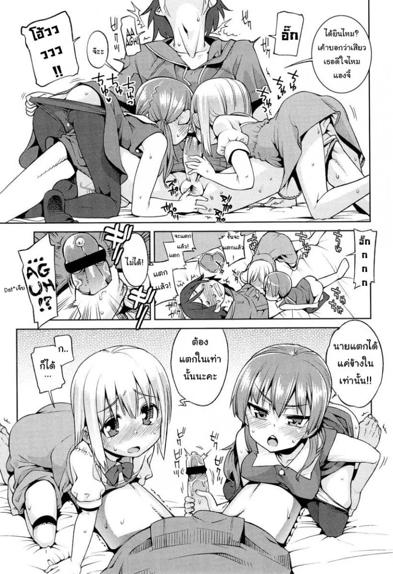 เที่ยวสนุก สุขตอนนอน [Gengorou] Paradise Trip Sorekara (COMIC LO 2013-07)เที่ยวสนุก สุขตอนนอน 1 หน้า 13