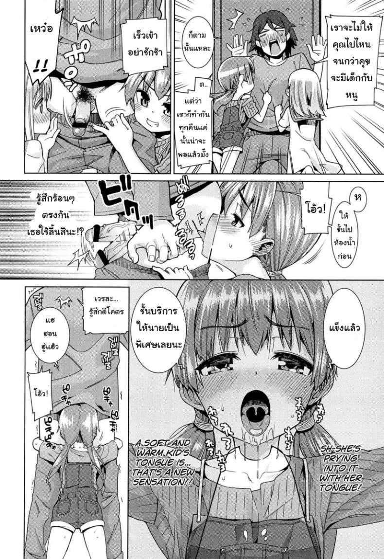 เที่ยวสนุก สุขตอนนอน [Gengorou] Paradise Trip Sorekara (COMIC LO 2013-07)เที่ยวสนุก สุขตอนนอน 2 หน้า 8
