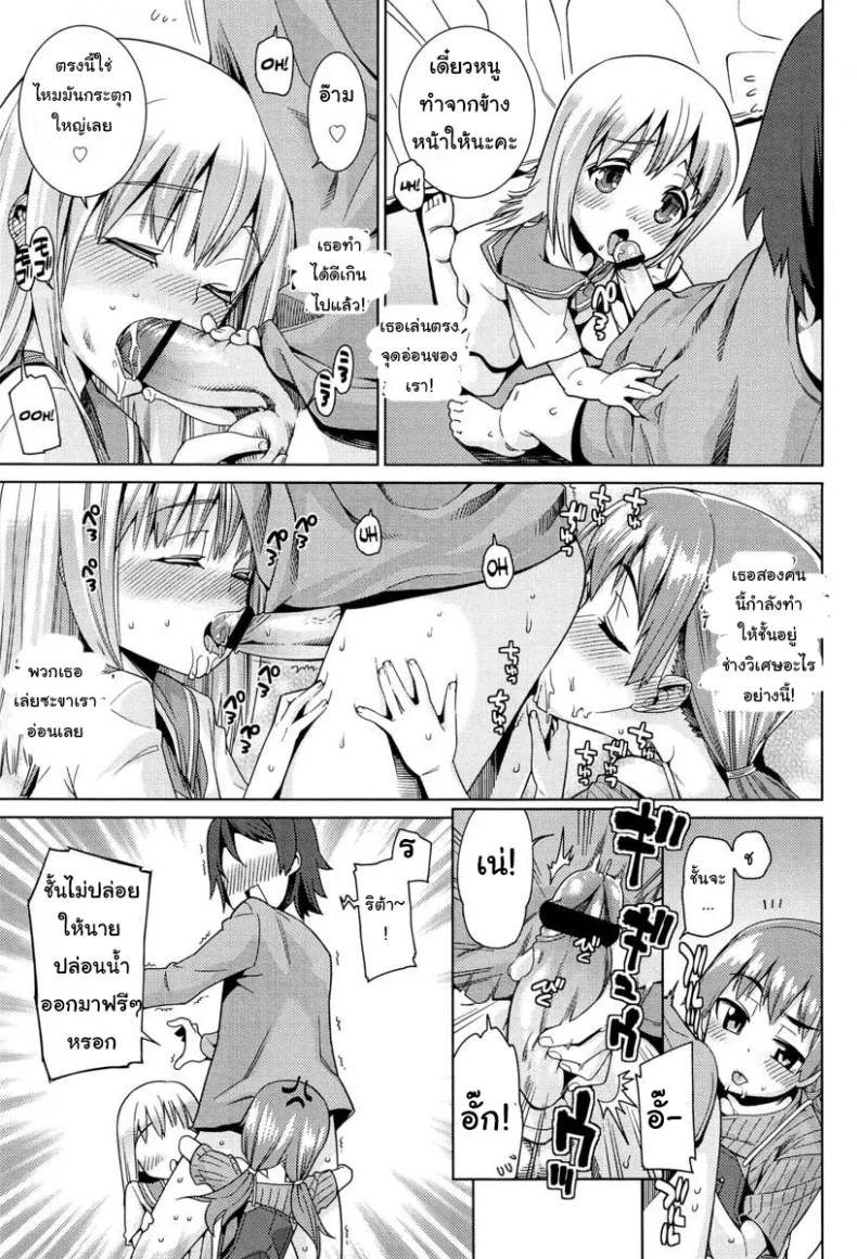 เที่ยวสนุก สุขตอนนอน [Gengorou] Paradise Trip Sorekara (COMIC LO 2013-07)เที่ยวสนุก สุขตอนนอน 2 หน้า 9