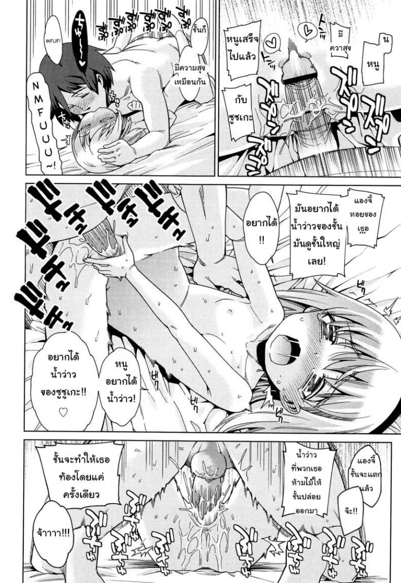 เที่ยวสนุก สุขตอนนอน [Gengorou] Paradise Trip Sorekara (COMIC LO 2013-07)เที่ยวสนุก สุขตอนนอน 2 หน้า 16