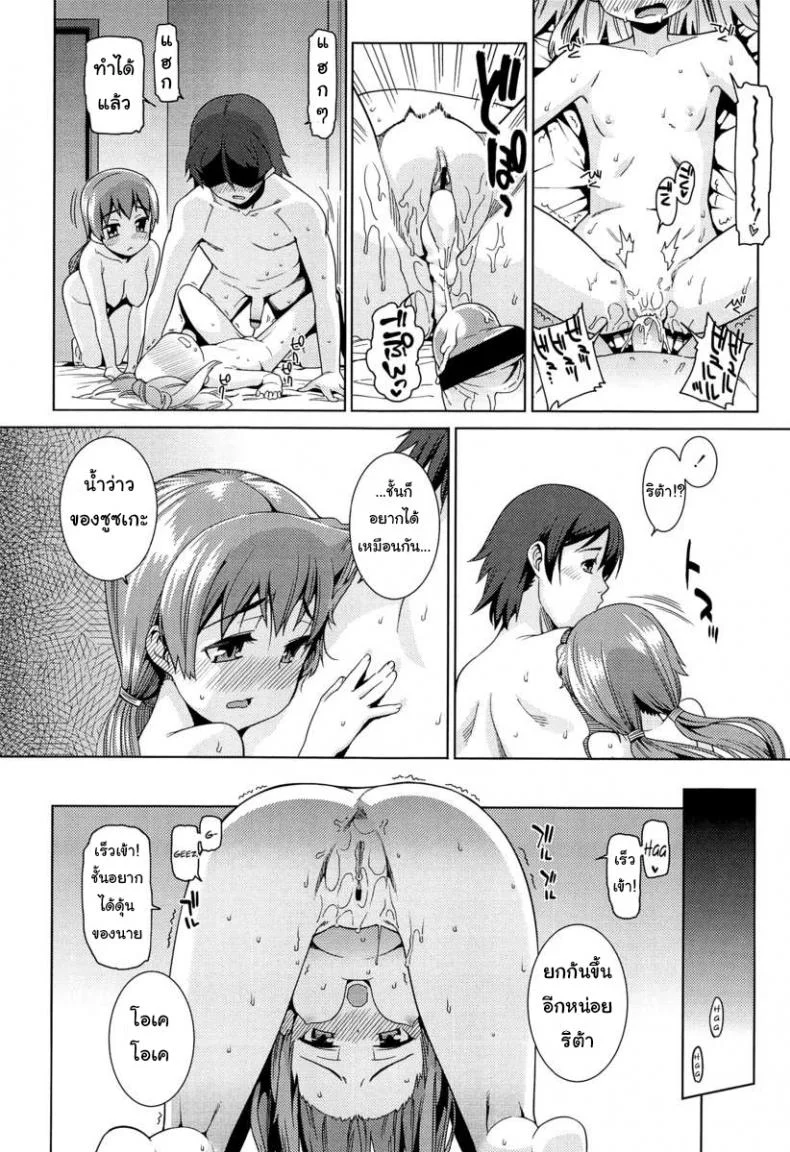 เที่ยวสนุก สุขตอนนอน [Gengorou] Paradise Trip Sorekara (COMIC LO 2013-07)เที่ยวสนุก สุขตอนนอน 2 หน้า 18