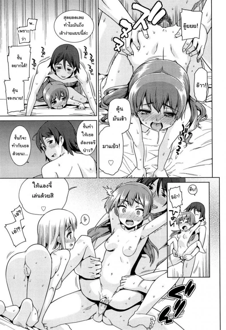 เที่ยวสนุก สุขตอนนอน [Gengorou] Paradise Trip Sorekara (COMIC LO 2013-07)เที่ยวสนุก สุขตอนนอน 2 หน้า 19