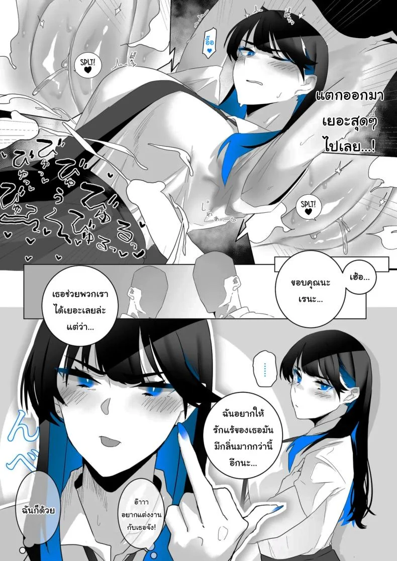 ทั้งหมดนี้ก็เพื่อรายงาน [Kaginchunutakara (Kagto)] Okazu Touban no Seitai  What It Means to Please - An Audiovisual Report หน้า 7