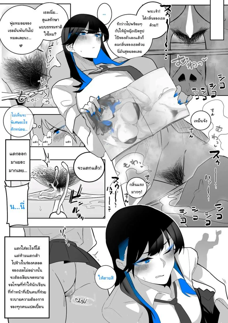 ทั้งหมดนี้ก็เพื่อรายงาน [Kaginchunutakara (Kagto)] Okazu Touban no Seitai  What It Means to Please - An Audiovisual Report หน้า 13