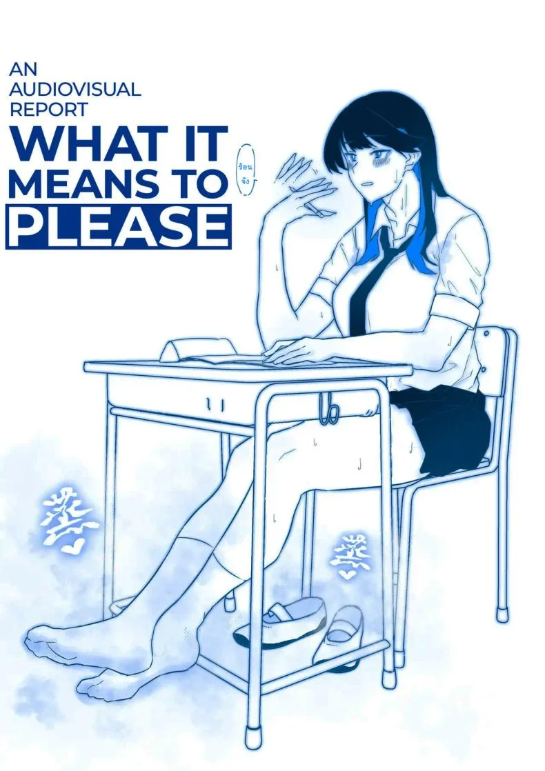 ทั้งหมดนี้ก็เพื่อรายงาน [Kaginchunutakara (Kagto)] Okazu Touban no Seitai  What It Means to Please - An Audiovisual Report หน้า 24
