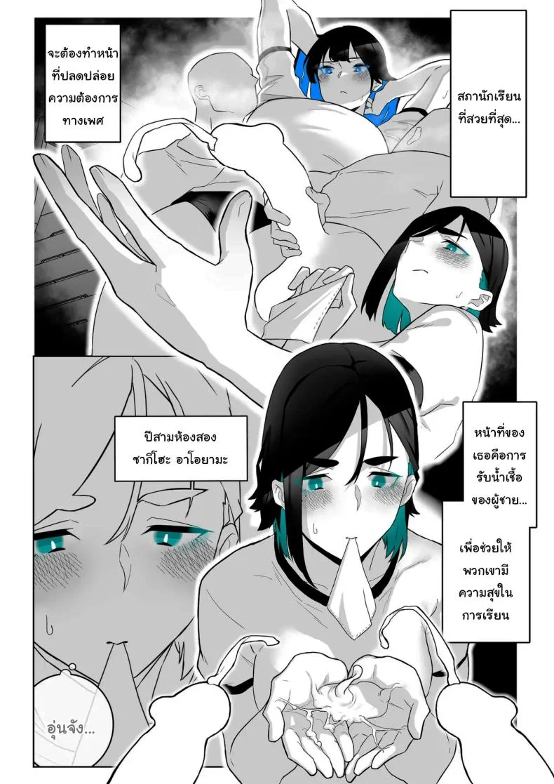 ทั้งหมดนี้ก็เพื่อรายงาน [Kaginchunutakara (Kagto)] Okazu Touban no Seitai  What It Means to Please - An Audiovisual Report หน้า 27