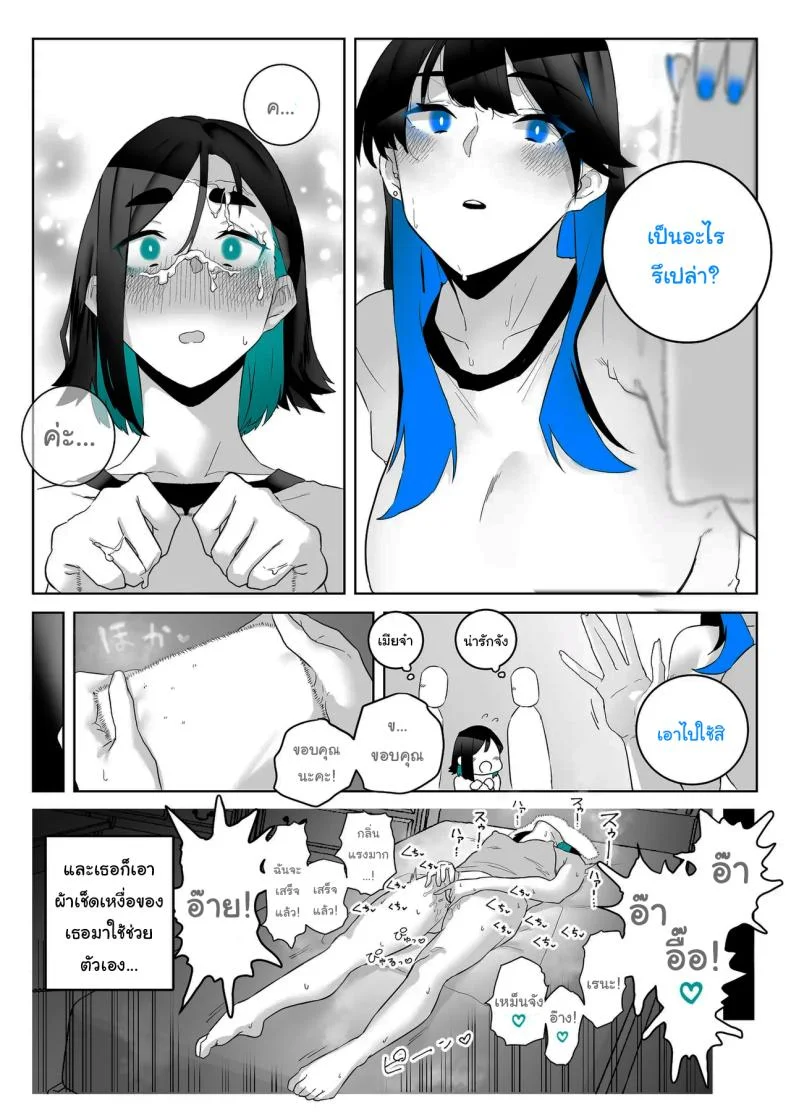 ทั้งหมดนี้ก็เพื่อรายงาน [Kaginchunutakara (Kagto)] Okazu Touban no Seitai  What It Means to Please - An Audiovisual Report หน้า 30
