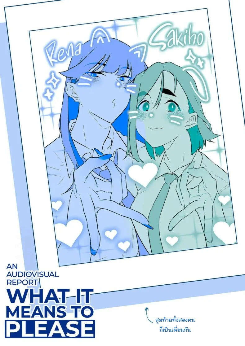 ทั้งหมดนี้ก็เพื่อรายงาน [Kaginchunutakara (Kagto)] Okazu Touban no Seitai  What It Means to Please - An Audiovisual Report หน้า 31