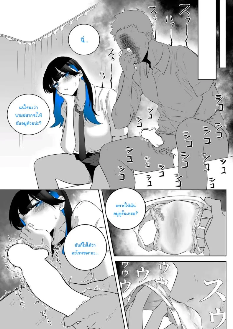 ทั้งหมดนี้ก็เพื่อรายงาน [Kaginchunutakara (Kagto)] Okazu Touban no Seitai  What It Means to Please - An Audiovisual Report หน้า 33