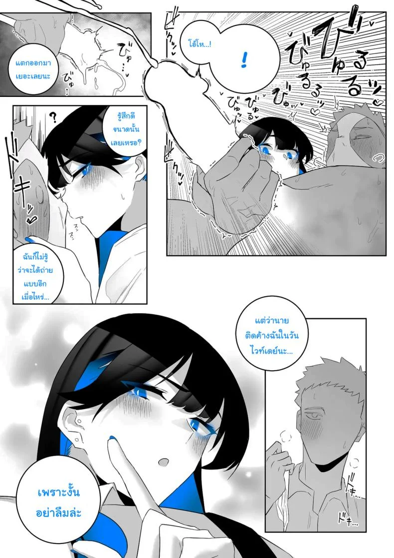 ทั้งหมดนี้ก็เพื่อรายงาน [Kaginchunutakara (Kagto)] Okazu Touban no Seitai  What It Means to Please - An Audiovisual Report หน้า 36