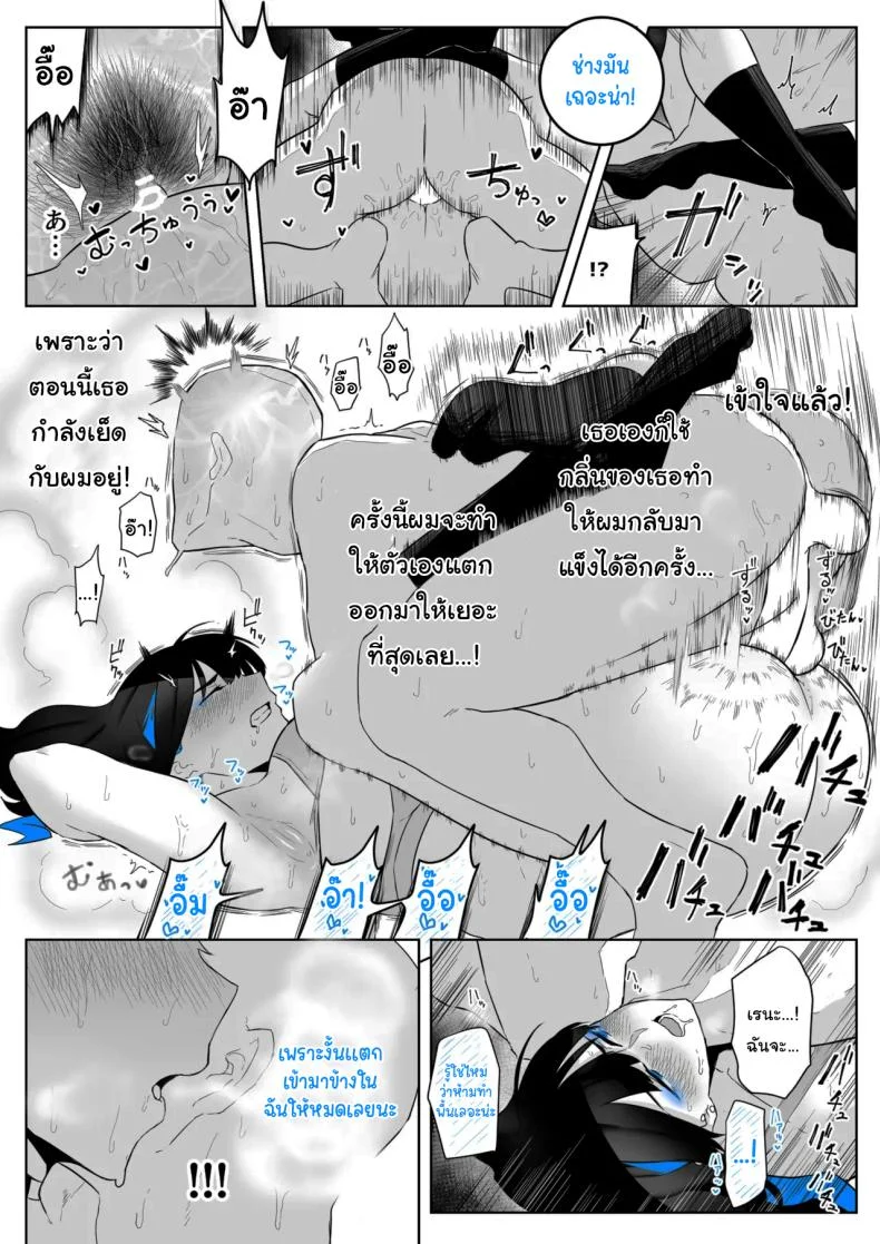 ทั้งหมดนี้ก็เพื่อรายงาน [Kaginchunutakara (Kagto)] Okazu Touban no Seitai  What It Means to Please - An Audiovisual Report หน้า 54