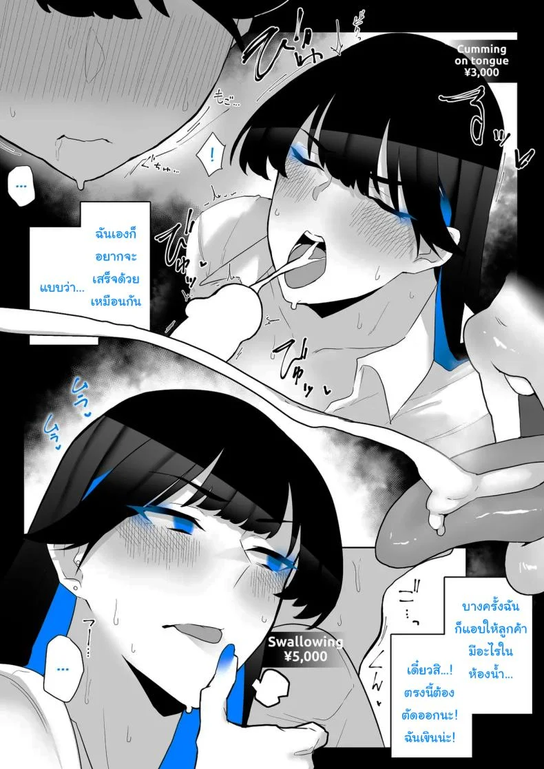 ทั้งหมดนี้ก็เพื่อรายงาน [Kaginchunutakara (Kagto)] Okazu Touban no Seitai  What It Means to Please - An Audiovisual Report หน้า 66