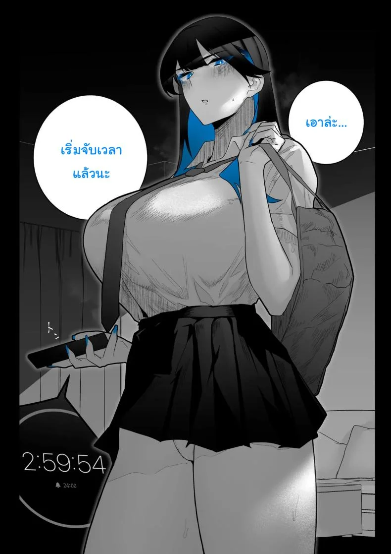 ทั้งหมดนี้ก็เพื่อรายงาน [Kaginchunutakara (Kagto)] Okazu Touban no Seitai  What It Means to Please - An Audiovisual Report หน้า 67