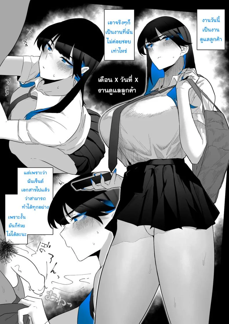 ทั้งหมดนี้ก็เพื่อรายงาน [Kaginchunutakara (Kagto)] Okazu Touban no Seitai  What It Means to Please - An Audiovisual Report หน้า 68