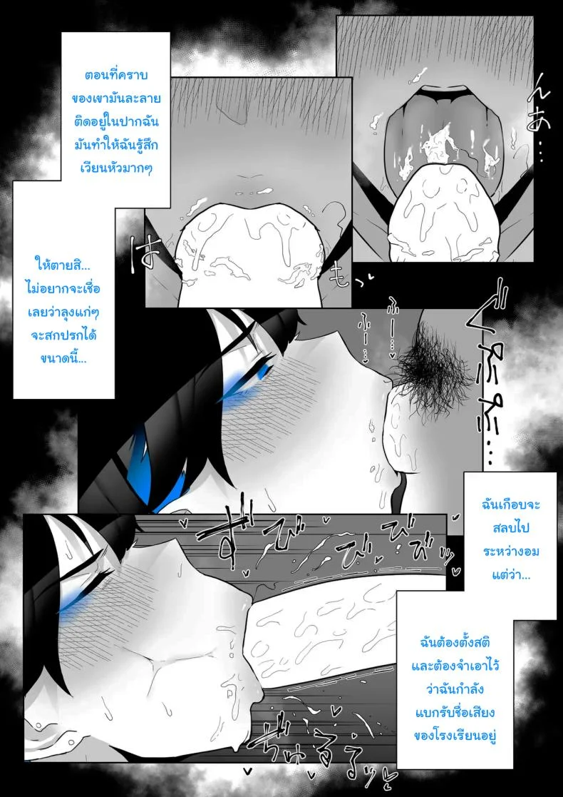 ทั้งหมดนี้ก็เพื่อรายงาน [Kaginchunutakara (Kagto)] Okazu Touban no Seitai  What It Means to Please - An Audiovisual Report หน้า 71