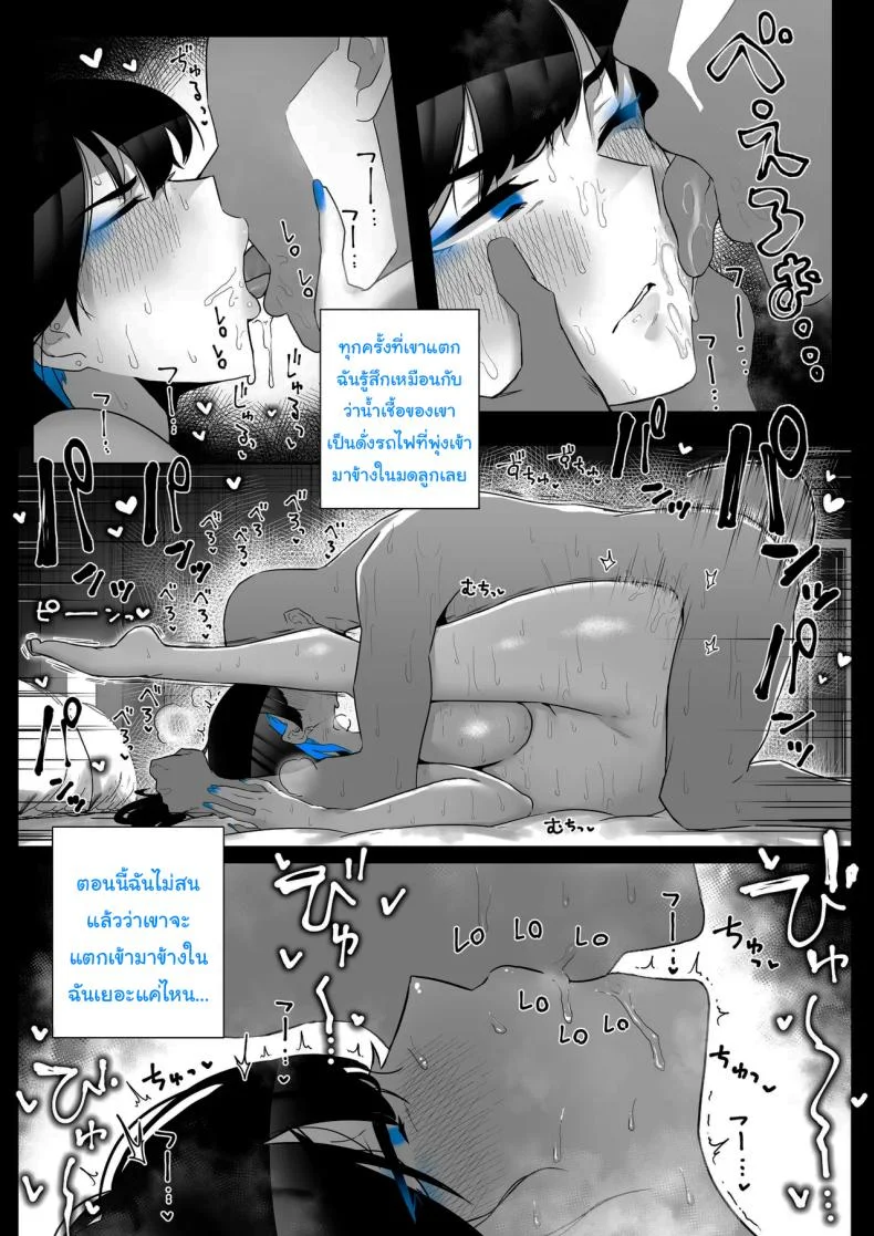ทั้งหมดนี้ก็เพื่อรายงาน [Kaginchunutakara (Kagto)] Okazu Touban no Seitai  What It Means to Please - An Audiovisual Report หน้า 88