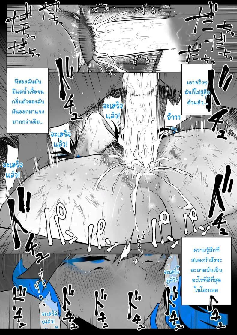 ทั้งหมดนี้ก็เพื่อรายงาน [Kaginchunutakara (Kagto)] Okazu Touban no Seitai  What It Means to Please - An Audiovisual Report หน้า 89