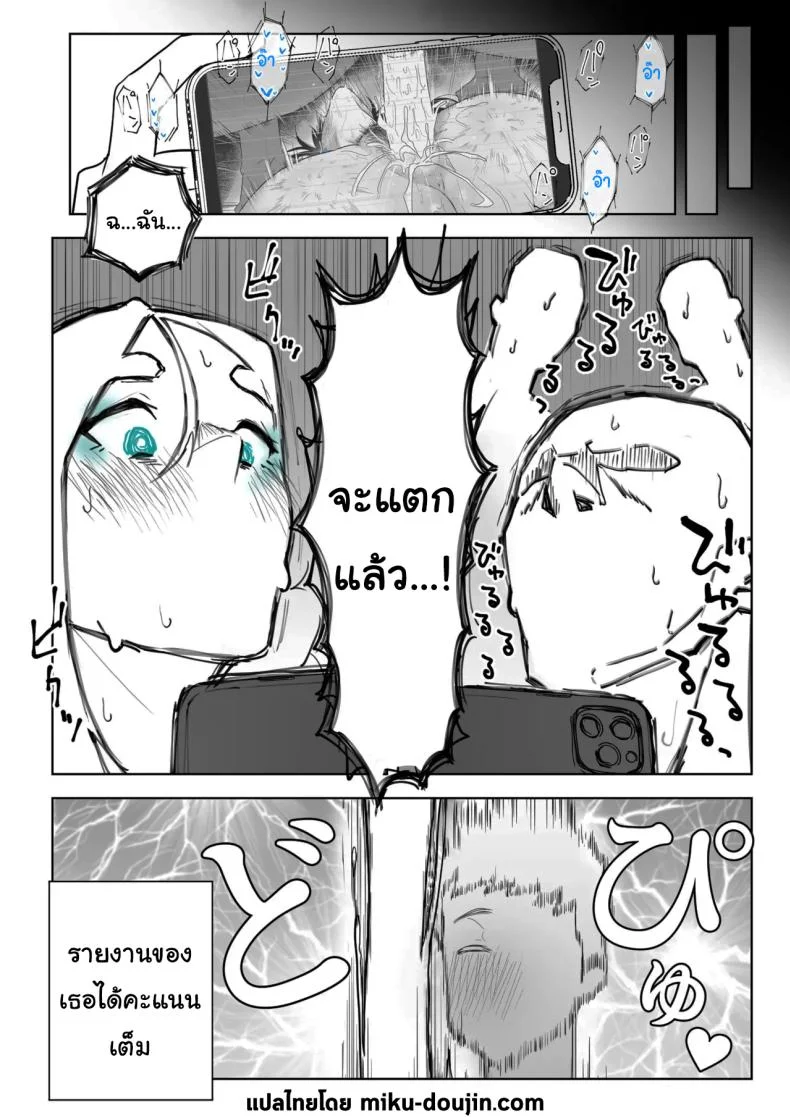 ทั้งหมดนี้ก็เพื่อรายงาน [Kaginchunutakara (Kagto)] Okazu Touban no Seitai  What It Means to Please - An Audiovisual Report หน้า 93