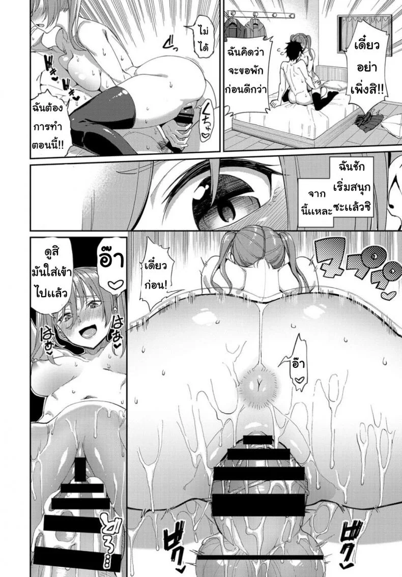ขอเธอวันเกิด [asamineteru] Kyo wa ... kaikinbi หน้า 14