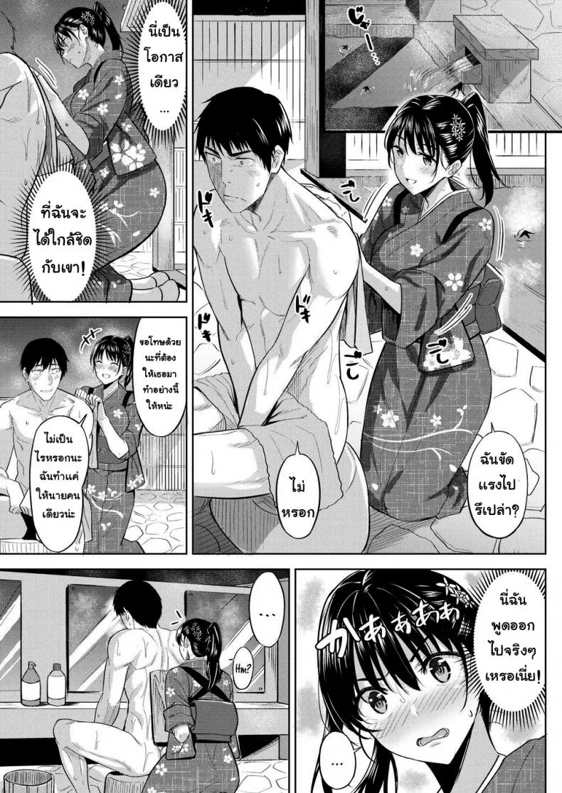ความรู้สึกของซึบากิ [Hazuki Yuuto] Tsubaki’s Feelings หน้า 5