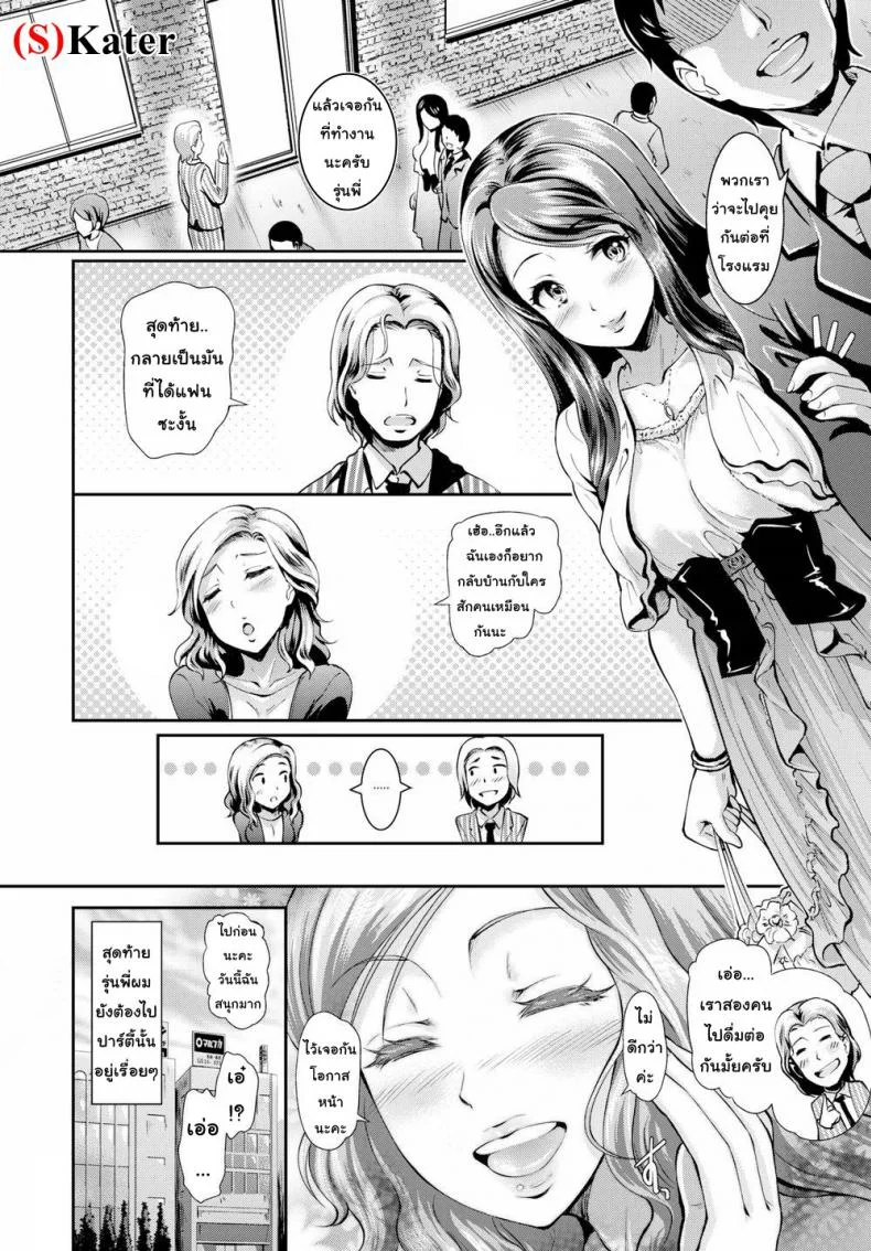 ปาร์ตี้สวิงหาคู่ [Hiroshiki] Welcome to the Swingers' Party! (Comic Bavel 2018-06) หน้า 20