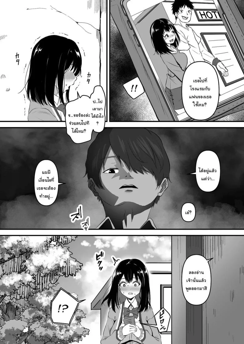 อยากให้ลบก็ทำตามที่ฉันสั่งสิ [Whisp (Sashimi)] Blackmailed JK Cucked Within The Week ~sexual discipline for a girl protecting her boyfriend~ หน้า 4