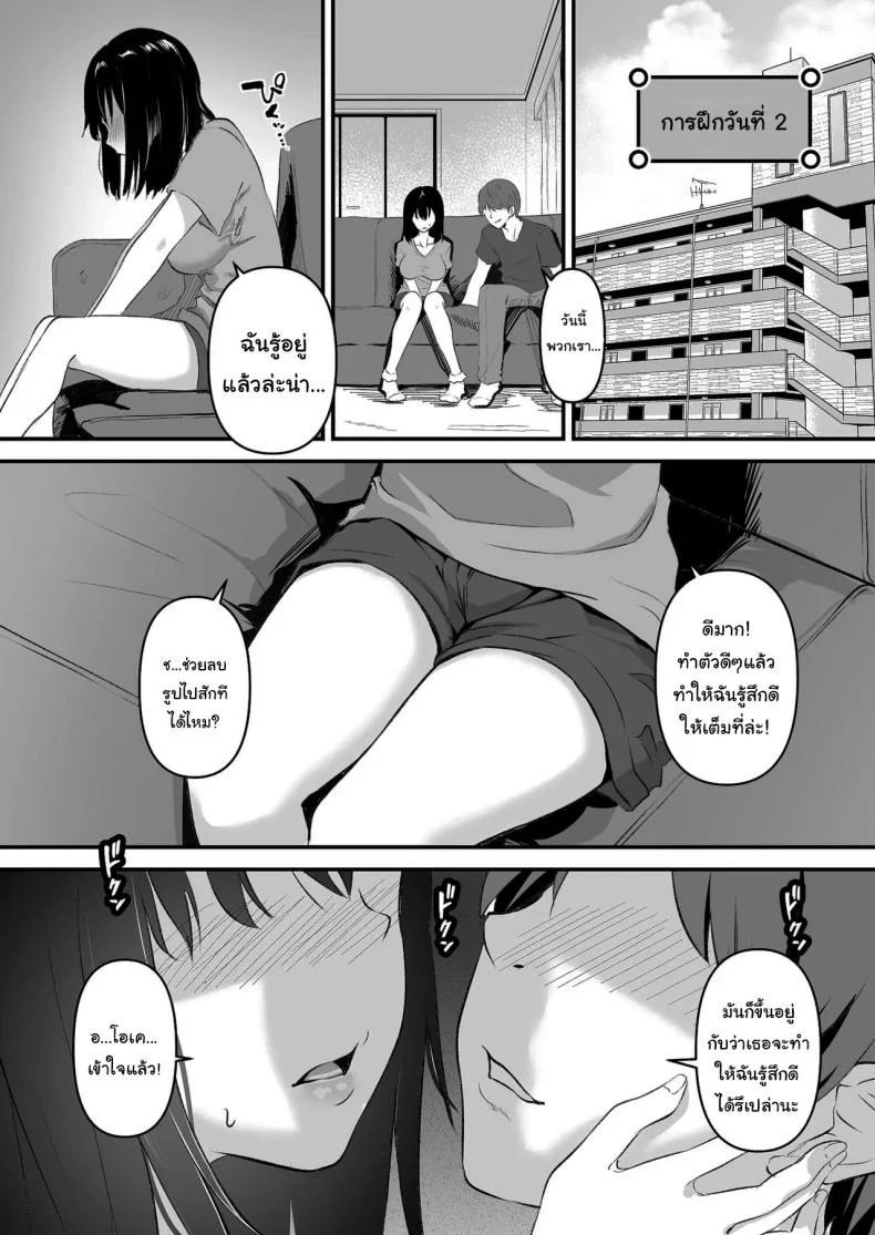 อยากให้ลบก็ทำตามที่ฉันสั่งสิ [Whisp (Sashimi)] Blackmailed JK Cucked Within The Week ~sexual discipline for a girl protecting her boyfriend~ หน้า 12