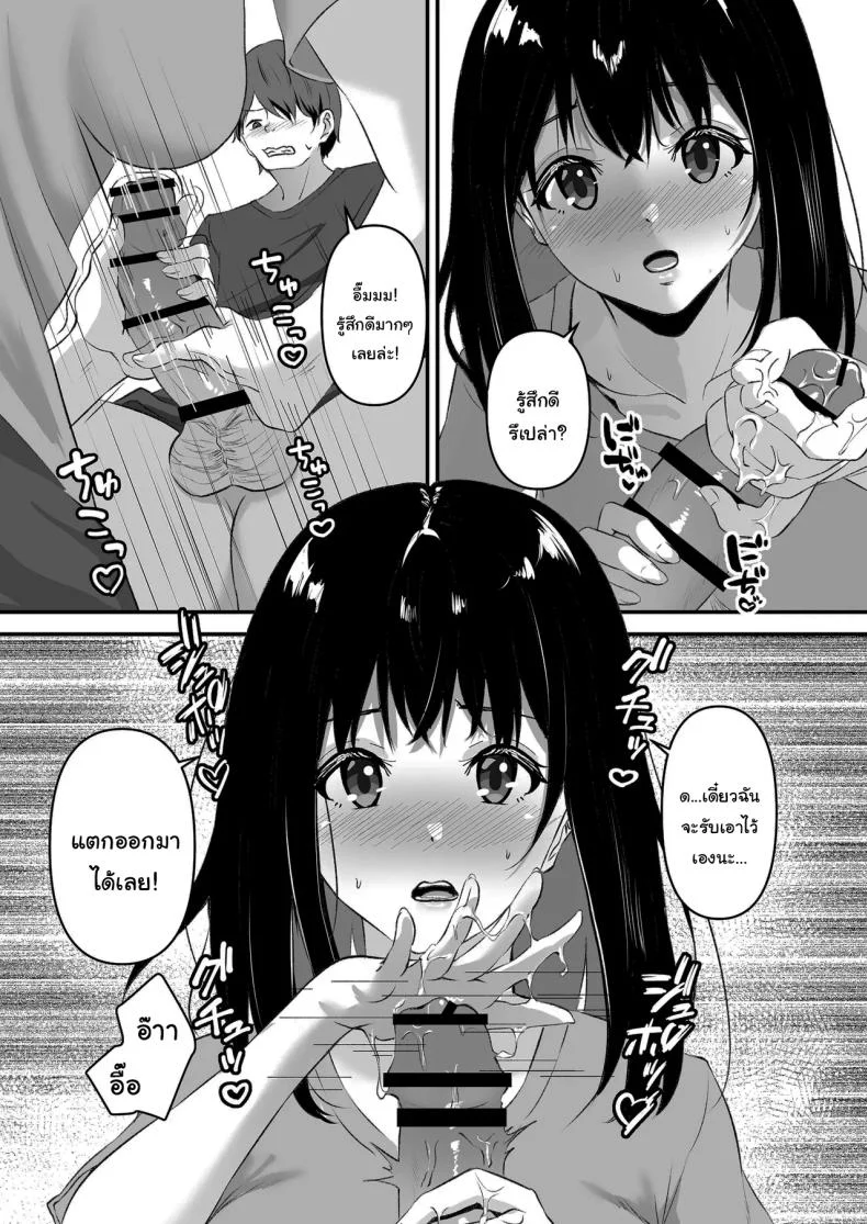 อยากให้ลบก็ทำตามที่ฉันสั่งสิ [Whisp (Sashimi)] Blackmailed JK Cucked Within The Week ~sexual discipline for a girl protecting her boyfriend~ หน้า 14