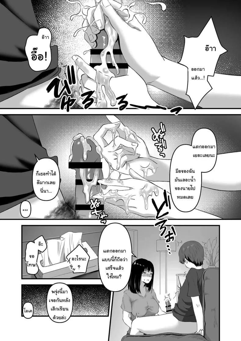 อยากให้ลบก็ทำตามที่ฉันสั่งสิ [Whisp (Sashimi)] Blackmailed JK Cucked Within The Week ~sexual discipline for a girl protecting her boyfriend~ หน้า 15