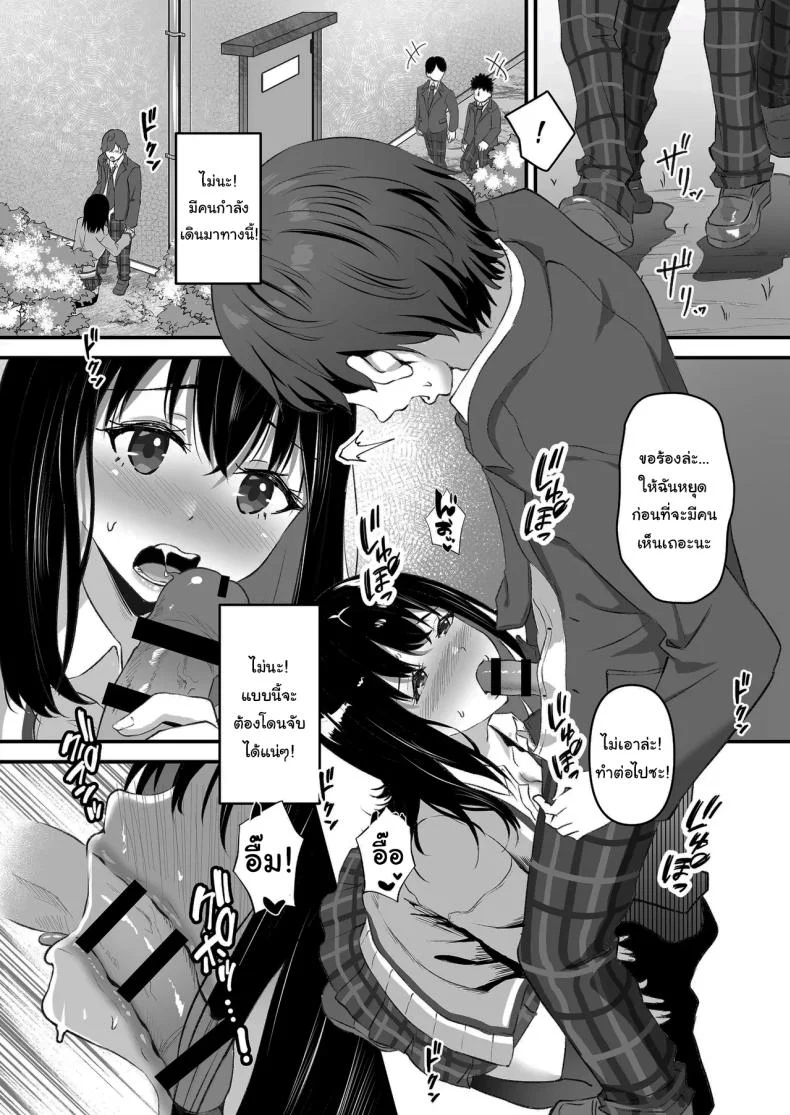 อยากให้ลบก็ทำตามที่ฉันสั่งสิ [Whisp (Sashimi)] Blackmailed JK Cucked Within The Week ~sexual discipline for a girl protecting her boyfriend~ หน้า 17