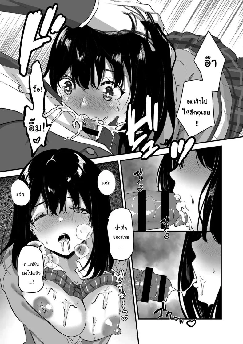 อยากให้ลบก็ทำตามที่ฉันสั่งสิ [Whisp (Sashimi)] Blackmailed JK Cucked Within The Week ~sexual discipline for a girl protecting her boyfriend~ หน้า 18